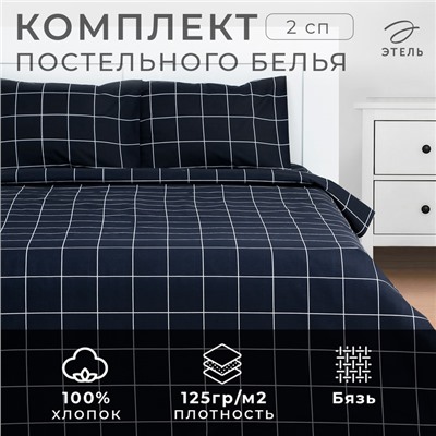 Постельное бельё Этель 2 сп "Клетка" цвет чёрный 175х215, 200х220, 50х70-2 шт, бязь, 125 г/м2