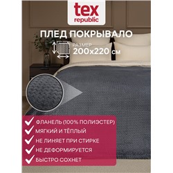 331893 TEXREPUBLIC Плед