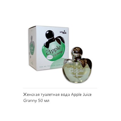 AA 50ml Apple Granny Жен