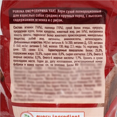 Сухой корм Purinа One medium/maxi для взрослых собак ягненок/рис, 10 кг