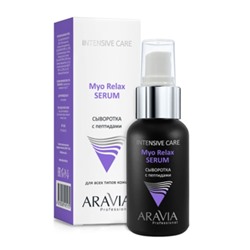 ARAVIA Professional Сыворотка с пептидами Myo Relax-Serum, 50 мл арт6316