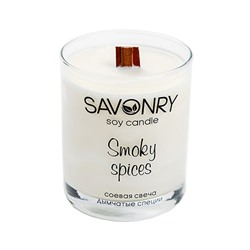 Свеча соевая "Дымчатые специи", ароматическая Savonry, 250 г
