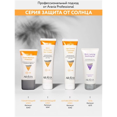 398834 ARAVIA Professional Солнцезащитный увлажняющий крем для лица Multi Protection Sun Cream SPF 30, 100 мл