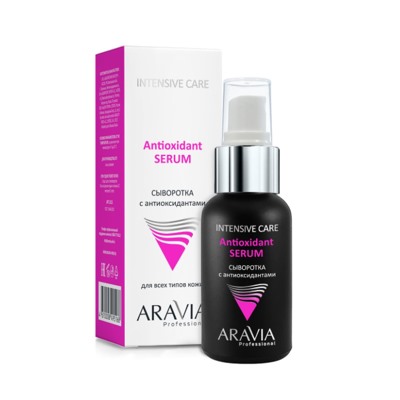 ARAVIA Professional Сыворотка с антиоксидантами Antioxidant-Serum, 50 мл арт6315