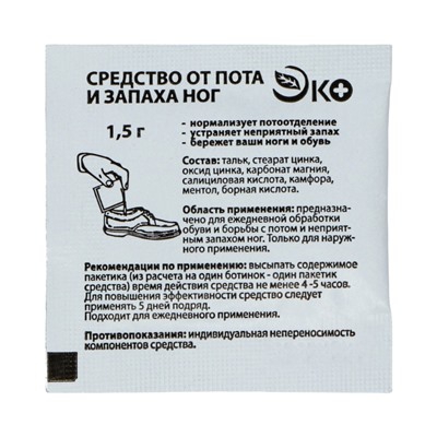 Средство от пота и запаха ног Vitamuno, 10 пакетиков по 1,5 г, 5 наборов