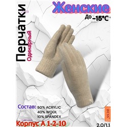 Перчатки женские 1825436-3