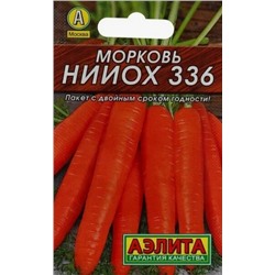 Морковь НИИОХ 336