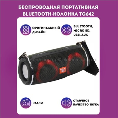 Портативная беспроводная Bluetooth колонка TG 642 Black (15)