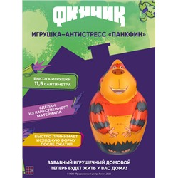 ФИННИК Игрушка-антистресс, 12 см, полиуретан, Панкфин