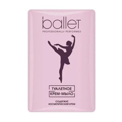 Ballet Мыло туалетное содержит косметический крем в обертке 100 г/36
