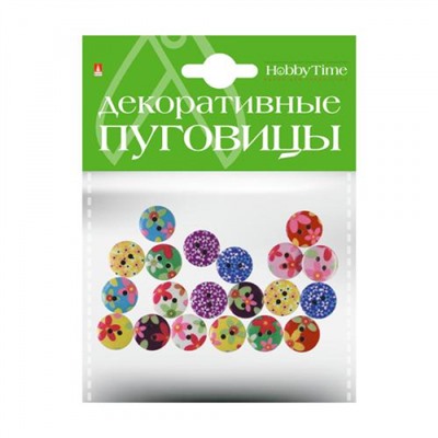 Декоративные пуговицы "ЦВЕТОЧКИ" d15мм 2-179/08 Альт