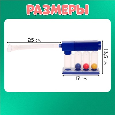 Развивающий набор «Дыхательный тренажёр»