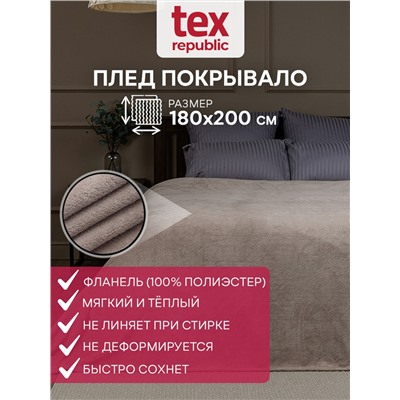 296342 TEXREPUBLIC Плед