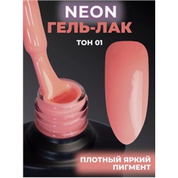 LunaLine Гель-лак для ногтей NEON PINK тон 01 неоновый розовый 8 мл