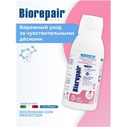 Biorepair Delicate Gums Mouthwash 500 мл / Биорепейр ополаскиватель для полости рта уход за деснами