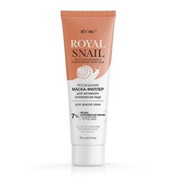 Витэкс Royal Snail Роскошная маска-филлер для активного омоложения лица для зрелой кожи 75 мл