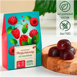 Мармелад натуральный из малины, 120 г.