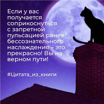 Уценка. Переходи на темную сторону! Как превратить запретные желания подсознания в источник внутренней Силы