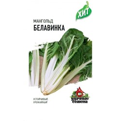 Мангольд Белавинка ХИТ (Код: 88417)