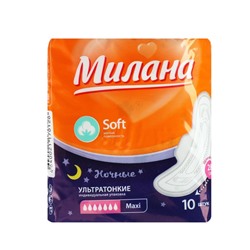 Прокладки "Милана" Ultra Макси Soft, 10 шт/упаковка