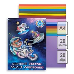 Набор цветного картона А4 20л 20цв  мелованного на склейке "Космический урожай" НК-7991 Лилия Холдинг