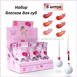 Набор матовых блесков для губ Mousse Mist Lip Glaze Velvet Matte 6 шт (106)