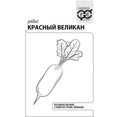 Редис  Красный великан ч/б (Код: 91496)