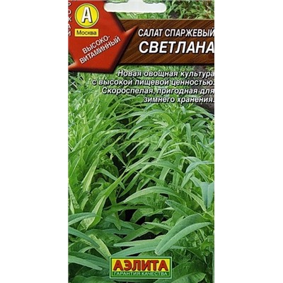 Салат Светлана спаржевый (Аэлита)