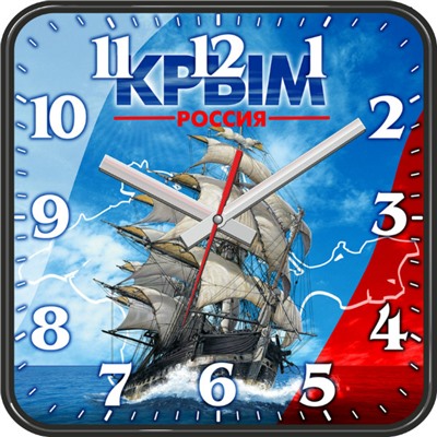 Настенные часы Крым корабль