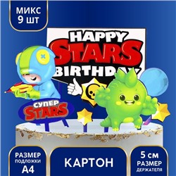 Топпер для торта Happy birthday