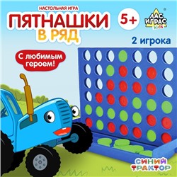 Настольная игра "Пятнашки в ряд" Синий трактор