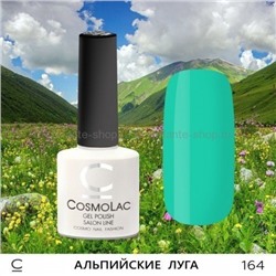 Гель-лак COSMOLAC Альпийские луга (279)