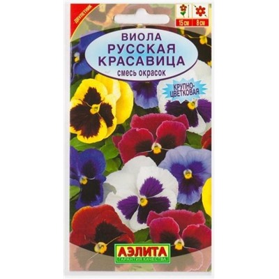 Виола Русская Красавица смесь (Код: 3650)