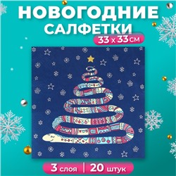 Салфетки бумажные Home Collection Сlassic «Год змеи», 3 слоя, 33х33, 20 шт.