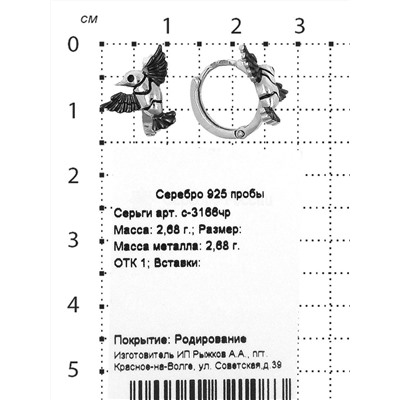 Серьги-пусеты из серебра родированные 925 пробы ПС-081чр