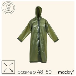 Дождевик-плащ Maclay, р. 48-50, цвет зелёный