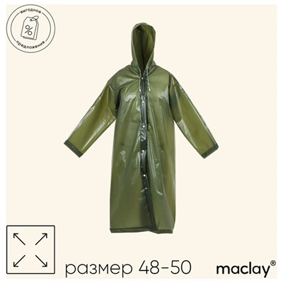 Дождевик-плащ Maclay, р. 48-50, цвет зелёный