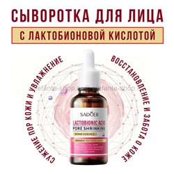 Сыворотка для лица Sadoer Lactobionic Acid Repair Essence 30ml (106)