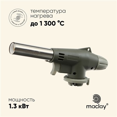 Горелка газовая Maclay 920 с пьезоподжигом