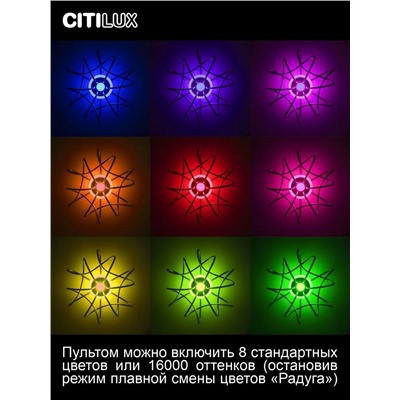 Citilux Джемини Смарт CL229A161E RGB Умная люстра Хром