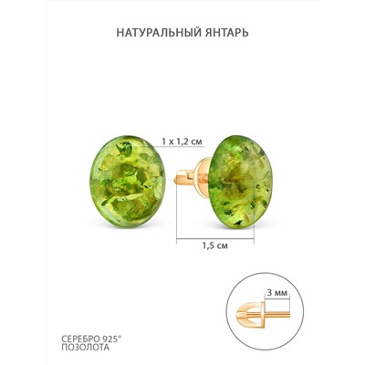 Серьги-пусеты Овалы из золочёного серебра с натуральным зелёным янтарём 925 пробы 05-802-0130-09