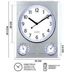 Часы настенные "Верность", 29.5 х 25 см, бесшумные, d-20 см, термометр, гигрометр