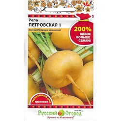 Репа Петровская 1 (НК)