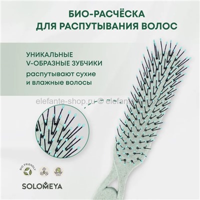 Расческа для распутывания сухих и влажных волос Solomeya Detangling Bio Hair Brush Mint (51)