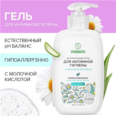 Натуральный гель SYNERGETIC для интимной гигиены 250 мл