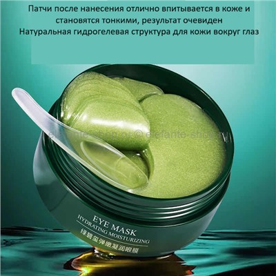 Омолаживающие патчи для глаз с морскими водорослями Bioaqua Eye Mask