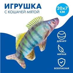 Игрушка для кошек с мятой «‎Судак»‎ из текстиля, 20 см