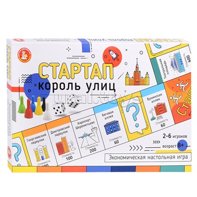 Игра экономическая "Стартап" Король улиц