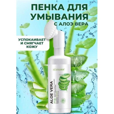 Пенка для умывания с щеточкой SADOER Aloe Vera #21256245