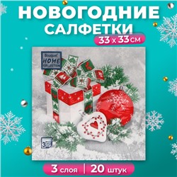 Салфетки бумажные Home Collection Сlassic «Новогодний натюрморт», 3 слоя, 33х33, 20 шт.